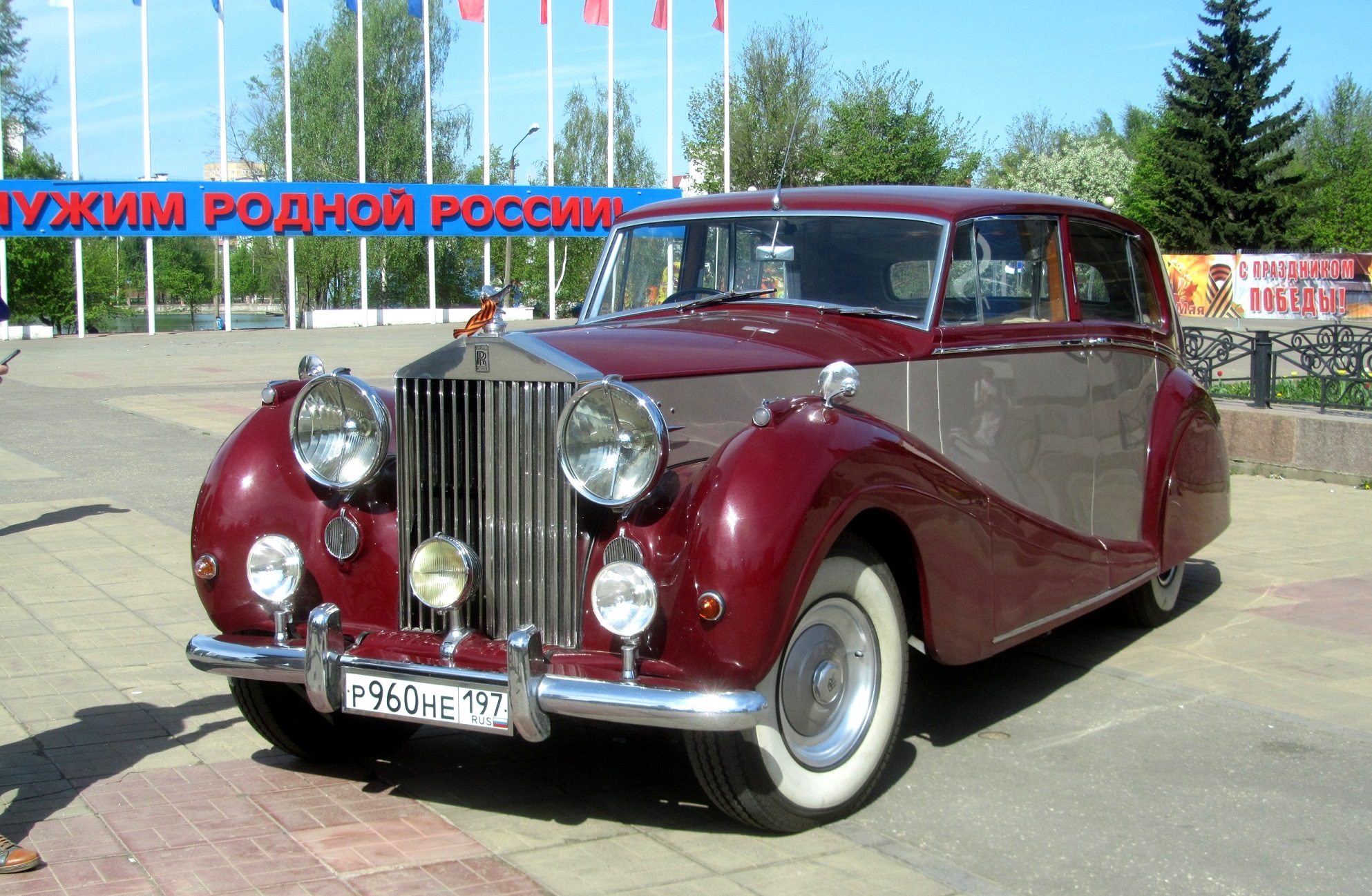 р 960 не 197, Rolls-Royce Park Ward 