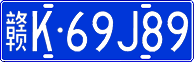 License plate of China, Cars