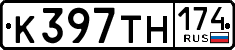 License plate Russia, Cars
