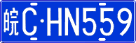 License plate of China, Cars