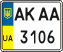 License plate Ukraine, Mopeds (2004)