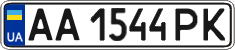 License plate Ukraine, Regular plates (2004)