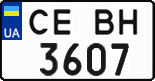 License plate Ukraine, Regular plates (2004)