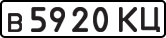 License plate USSR, Private-owned cars (1977)