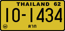 License plate of Thailand, Trucks and buses