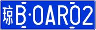 License plate of China, Cars