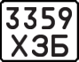 License plate USSR, Motorcycles (1977)