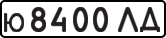 License plate USSR, Private-owned cars (1977)