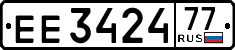 License plate Russia, Trailers