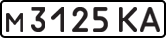 License plate USSR, Private-owned cars (1977)