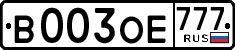 License plate Russia, Cars