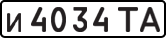 License plate USSR, Private-owned cars (1977)