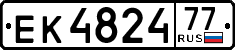 License plate Russia, Trailers