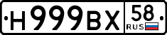 License plate Russia, Cars