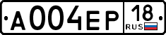 License plate Russia, Cars