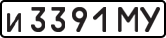 License plate USSR, Private-owned cars (1977)