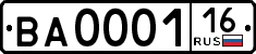 License plate Russia, Trailers