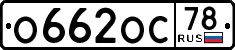 License plate Russia, Cars
