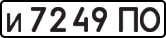 License plate USSR, Private-owned cars (1977)