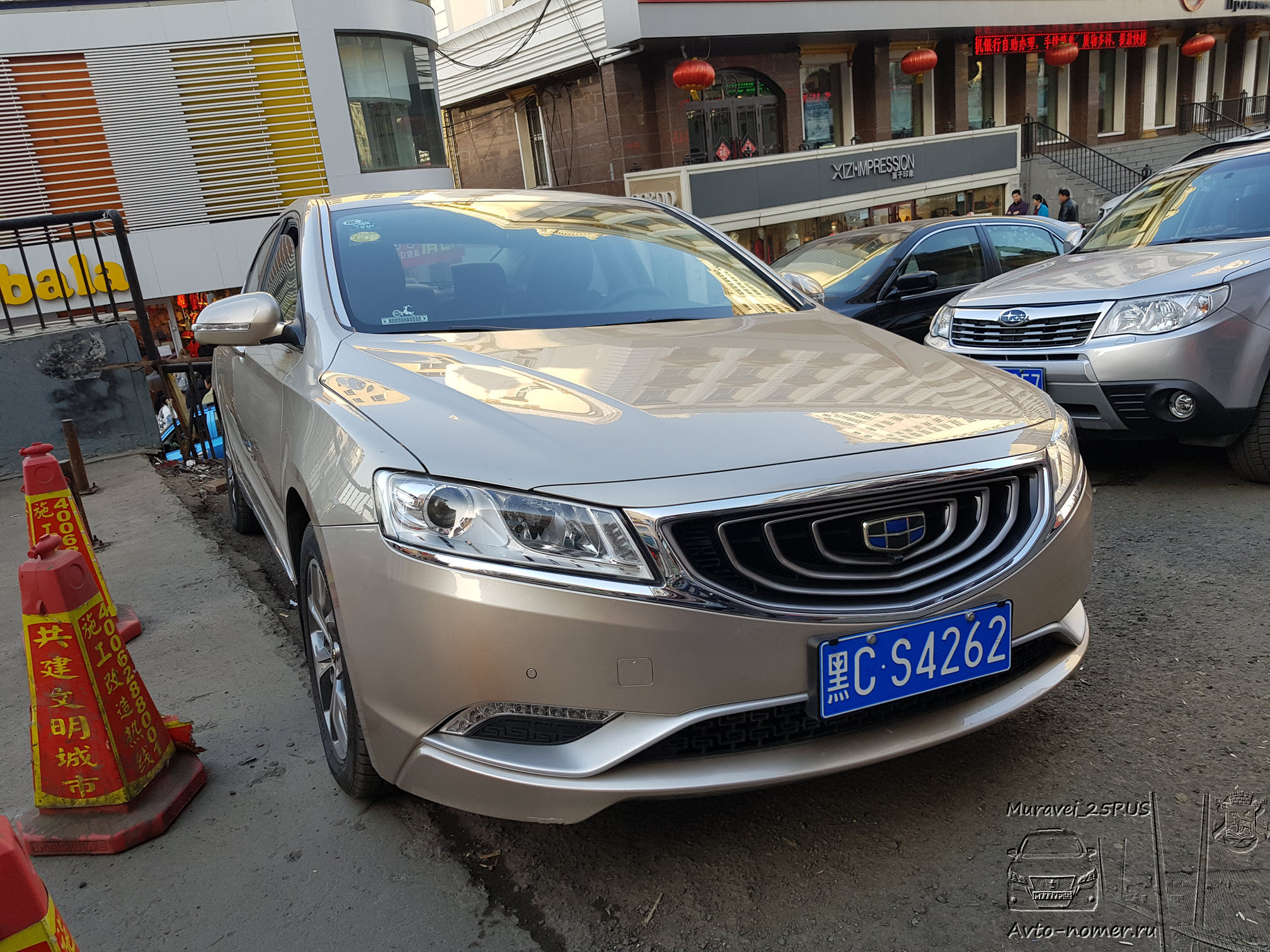 黑C·S4262, Geely Borui 1st gen (GC9), 2015–2017