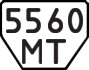 License plate USSR, Trailers (1977)