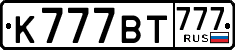License plate Russia, Cars