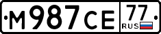 License plate Russia, Cars
