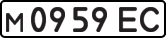 License plate USSR, Private-owned cars (1977)
