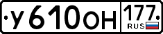 License plate Russia, Cars