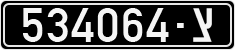 License plate of Israel, Military