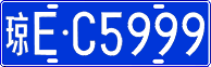 License plate of China, Cars
