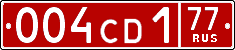 License plate Russia, Diplomatic (CD)