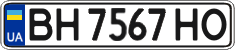 License plate Ukraine, Regular plates (2004)