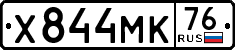 License plate Russia, Cars