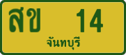License plate of Thailand, Taxi