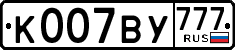License plate Russia, Cars