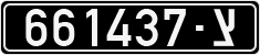 License plate of Israel, Military