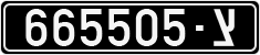License plate of Israel, Military