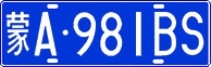 License plate of China, Cars