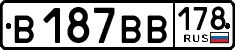 License plate Russia, Cars