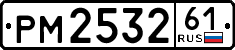 License plate Russia, Trailers