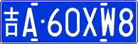 License plate of China, Cars