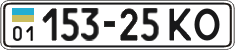 License plate Ukraine, Cars and trucks (1995)