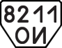 License plate USSR, Trailers (1977)