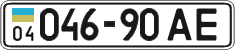 License plate Ukraine, Cars and trucks (1995)