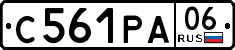 License plate Russia, Cars