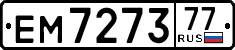 License plate Russia, Trailers