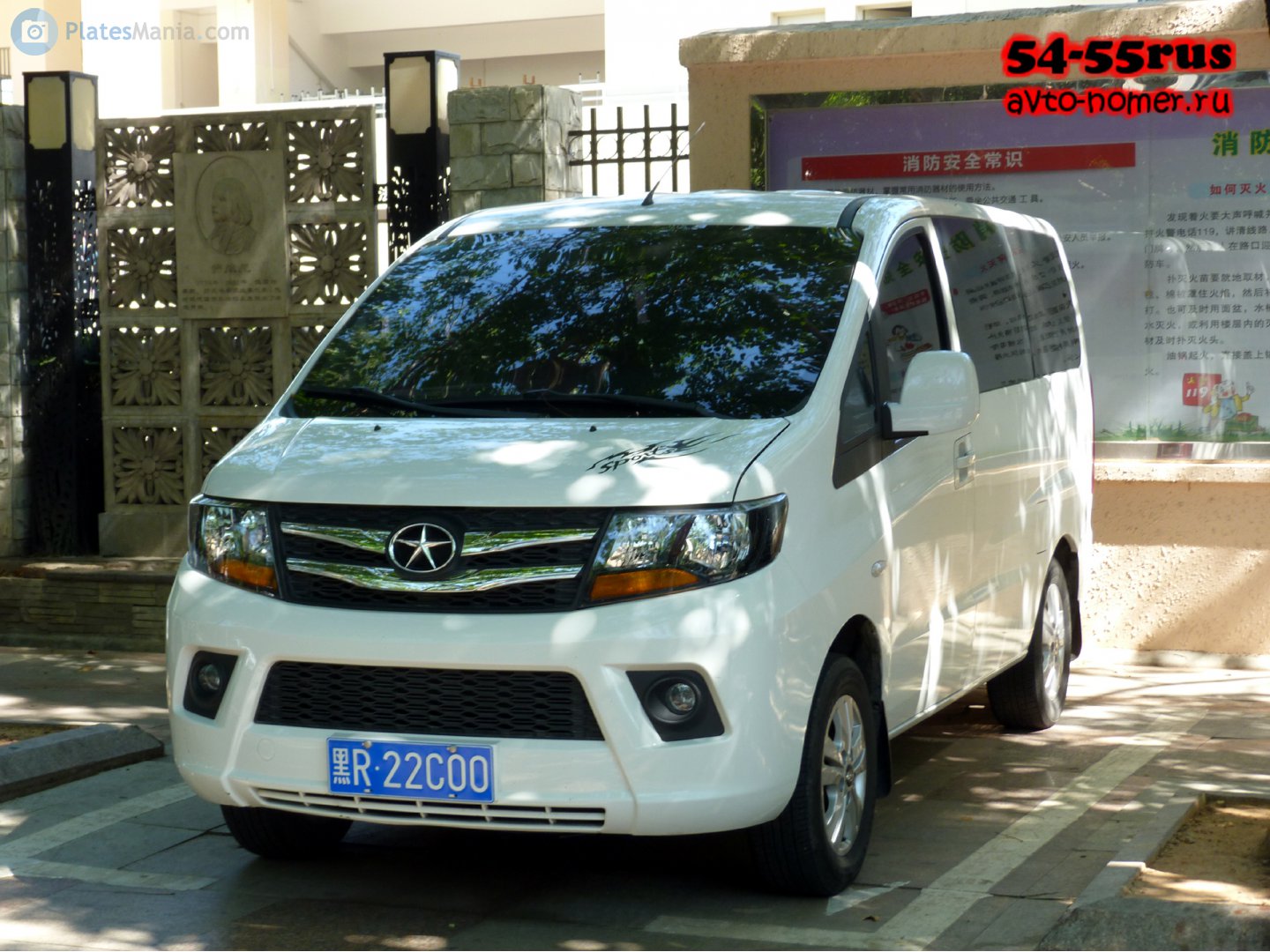 黑R·22C00, JAC Refine M3 