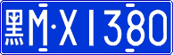 License plate of China, Cars