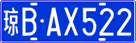 License plate of China, Cars